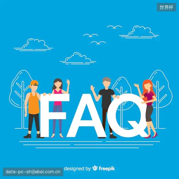 直播常用FAQ